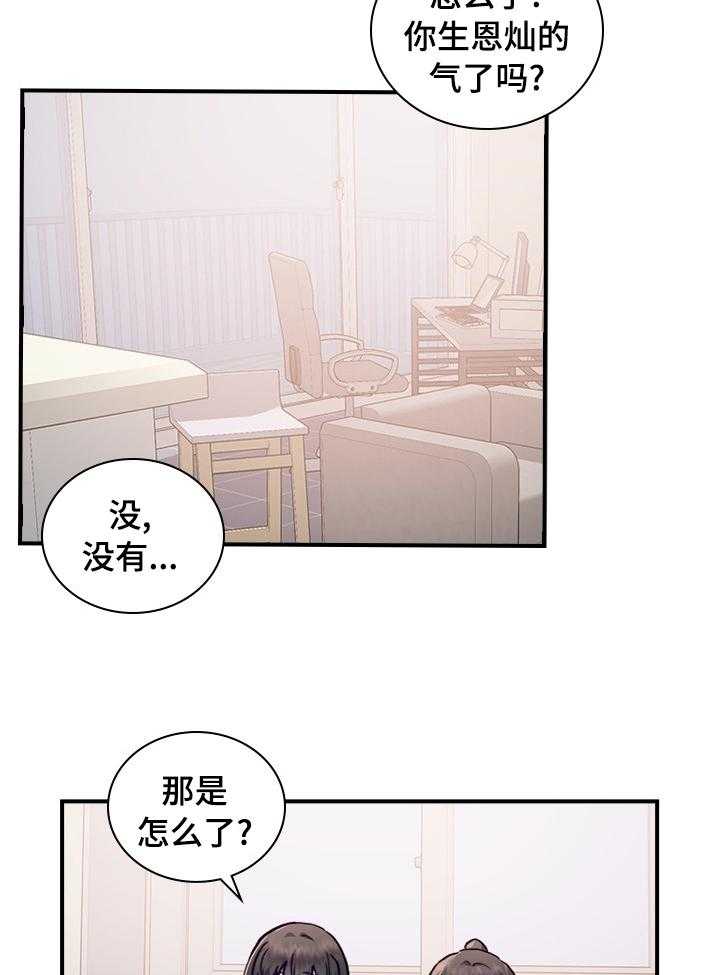 《箱中道具》漫画最新章节第47话 47_电灯泡免费下拉式在线观看章节第【22】张图片