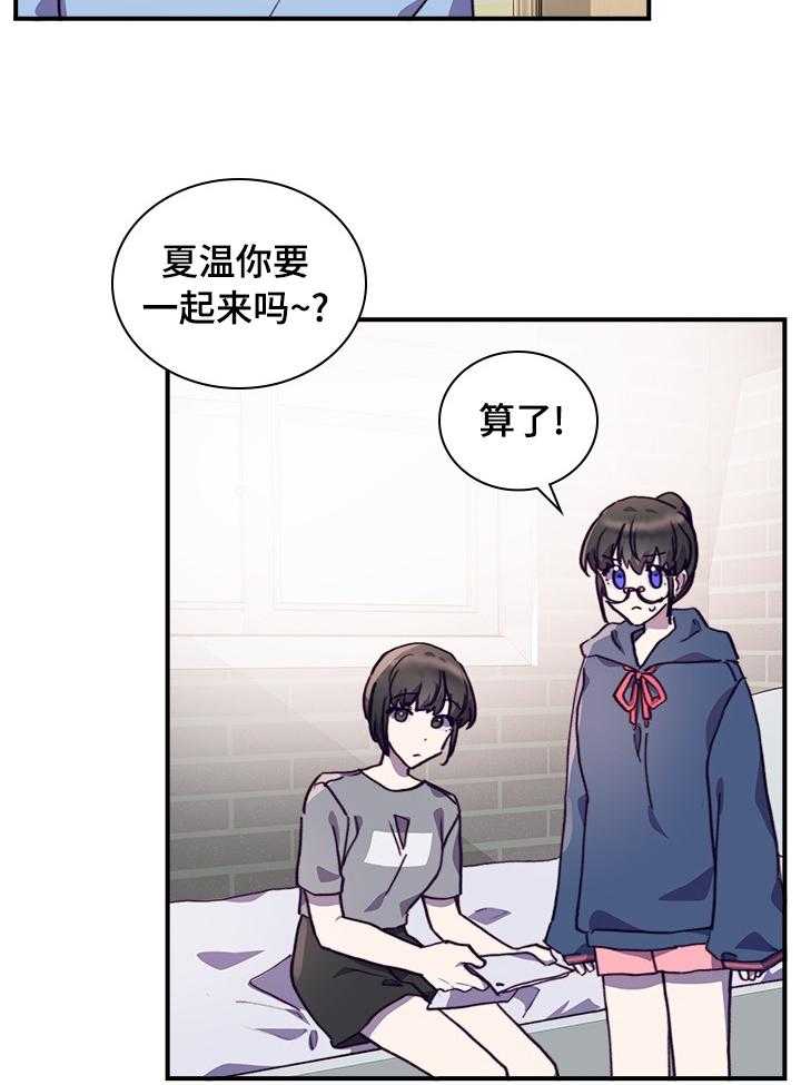 《箱中道具》漫画最新章节第47话 47_电灯泡免费下拉式在线观看章节第【24】张图片