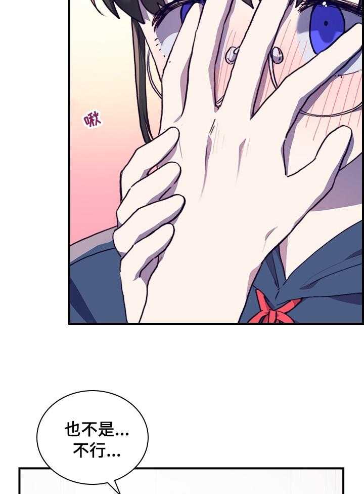 《箱中道具》漫画最新章节第47话 47_电灯泡免费下拉式在线观看章节第【17】张图片