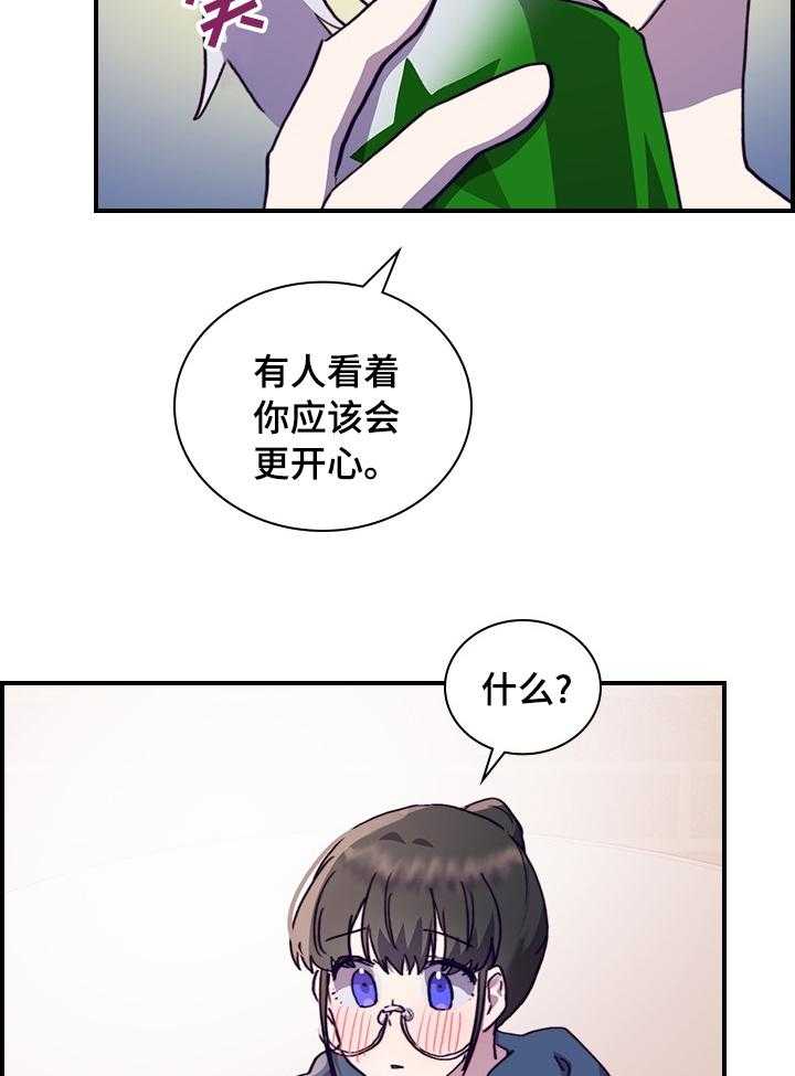 《箱中道具》漫画最新章节第47话 47_电灯泡免费下拉式在线观看章节第【3】张图片