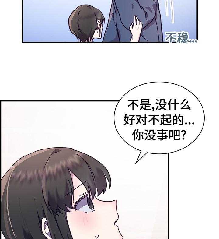 《箱中道具》漫画最新章节第48话 48_想的太简单免费下拉式在线观看章节第【32】张图片