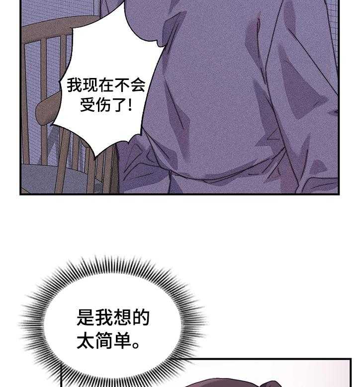 《箱中道具》漫画最新章节第48话 48_想的太简单免费下拉式在线观看章节第【5】张图片