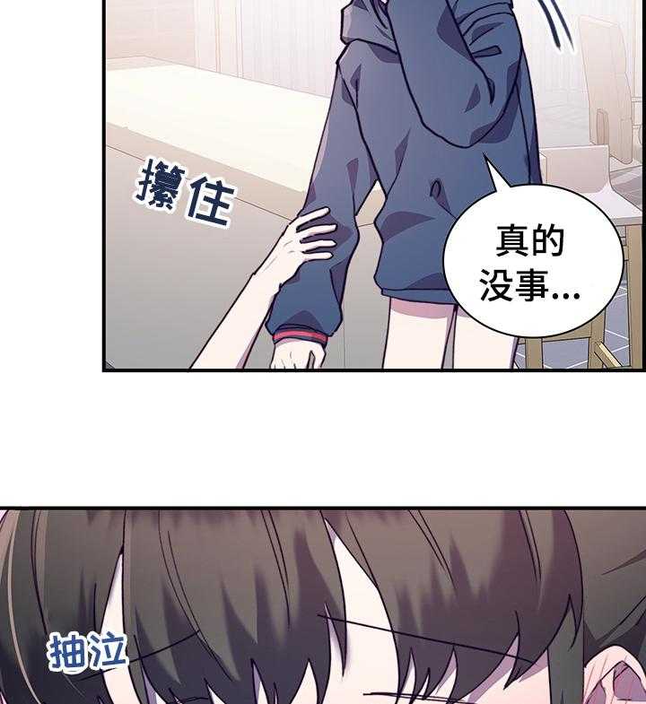 《箱中道具》漫画最新章节第48话 48_想的太简单免费下拉式在线观看章节第【30】张图片