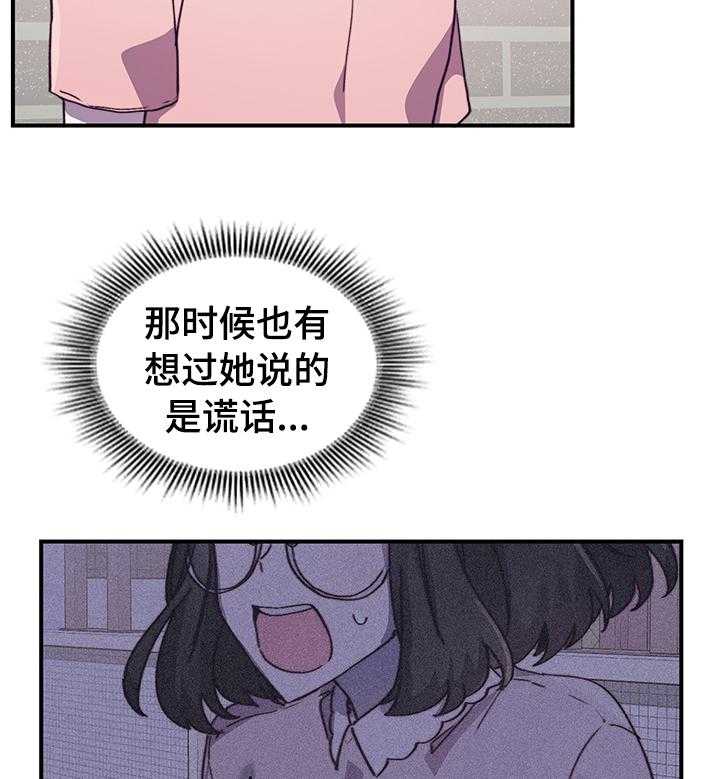 《箱中道具》漫画最新章节第48话 48_想的太简单免费下拉式在线观看章节第【6】张图片