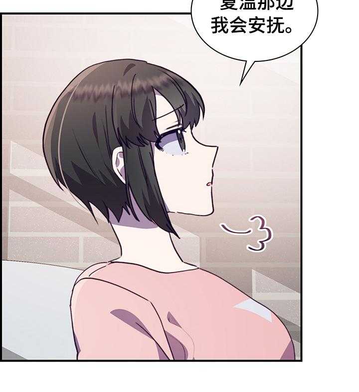 《箱中道具》漫画最新章节第48话 48_想的太简单免费下拉式在线观看章节第【12】张图片