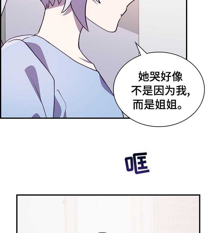 《箱中道具》漫画最新章节第48话 48_想的太简单免费下拉式在线观看章节第【9】张图片