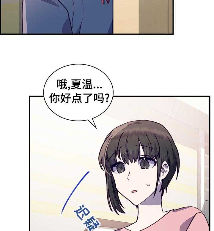 《箱中道具》漫画最新章节第49话 49_我喜欢你免费下拉式在线观看章节第【29】张图片