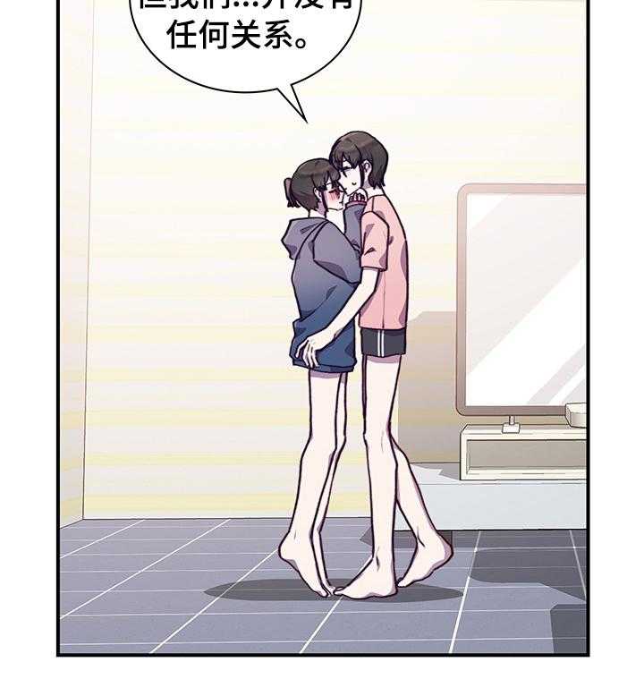 《箱中道具》漫画最新章节第49话 49_我喜欢你免费下拉式在线观看章节第【17】张图片