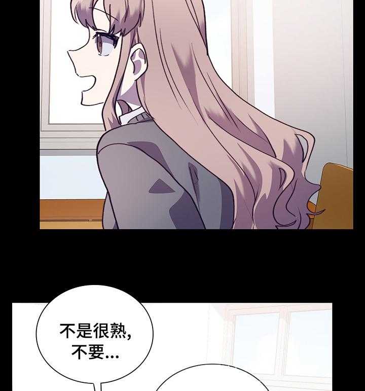 《箱中道具》漫画最新章节第50话 50_号码免费下拉式在线观看章节第【10】张图片