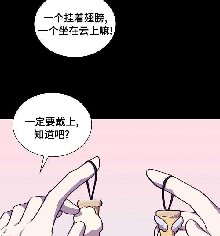 《箱中道具》漫画最新章节第50话 50_号码免费下拉式在线观看章节第【21】张图片