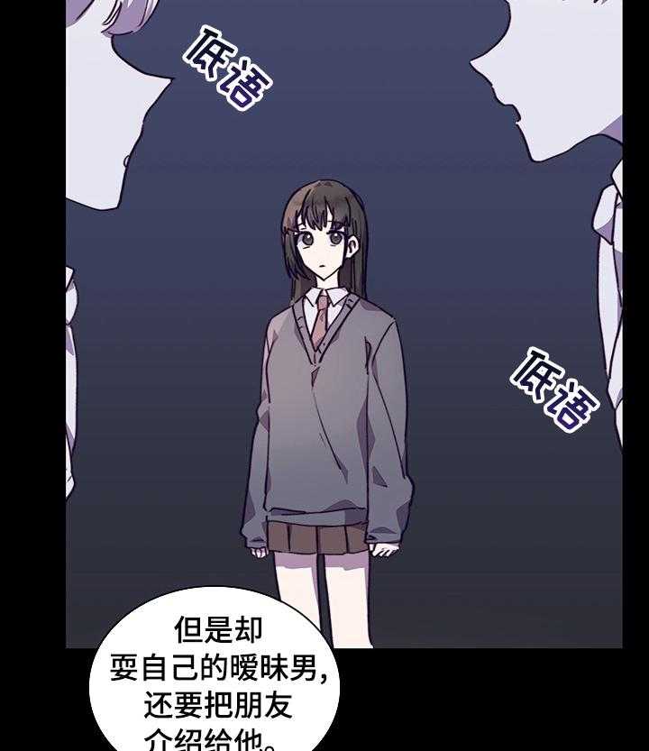 《箱中道具》漫画最新章节第51话 51_真心免费下拉式在线观看章节第【41】张图片