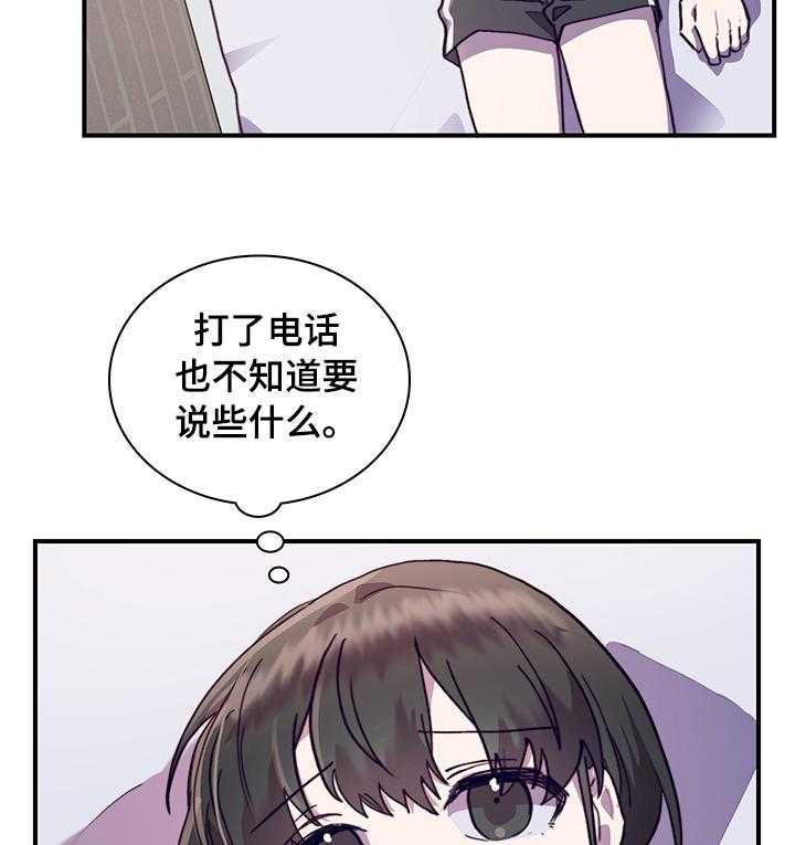 《箱中道具》漫画最新章节第52话 52_联系不上免费下拉式在线观看章节第【37】张图片