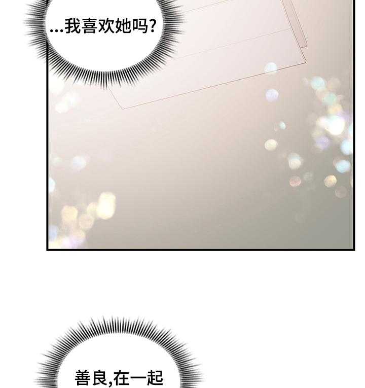 《箱中道具》漫画最新章节第52话 52_联系不上免费下拉式在线观看章节第【35】张图片