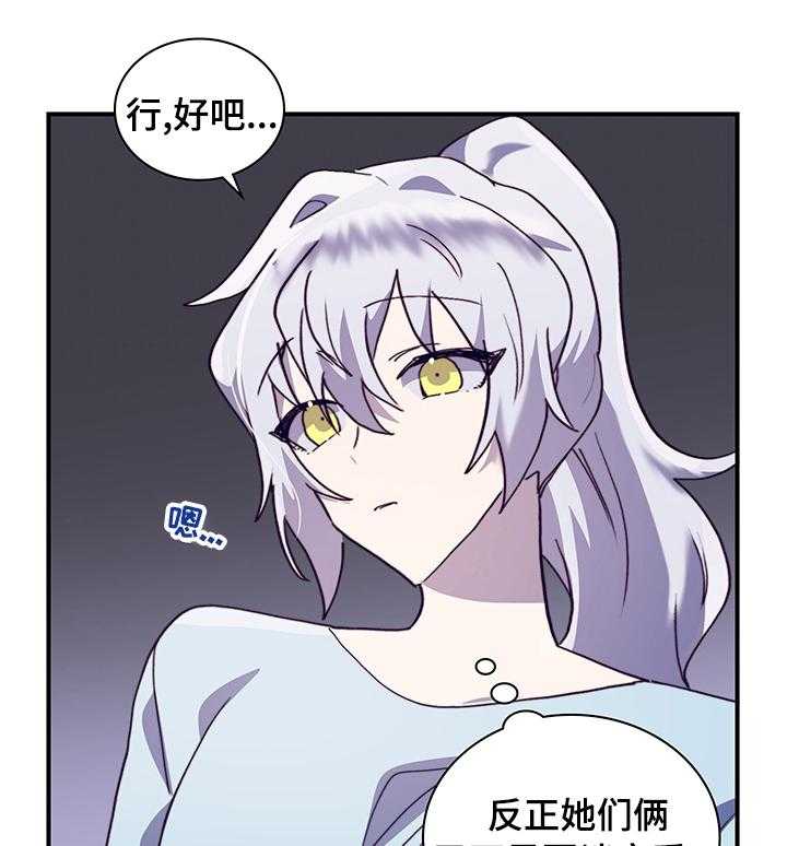 《箱中道具》漫画最新章节第52话 52_联系不上免费下拉式在线观看章节第【13】张图片