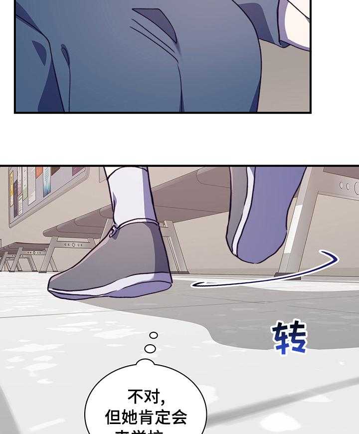 《箱中道具》漫画最新章节第52话 52_联系不上免费下拉式在线观看章节第【5】张图片