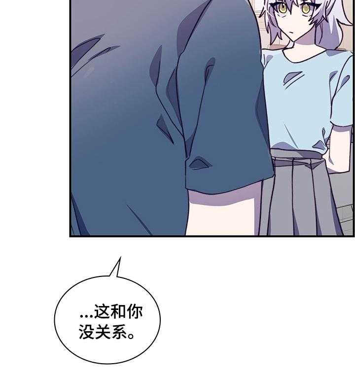 《箱中道具》漫画最新章节第52话 52_联系不上免费下拉式在线观看章节第【14】张图片