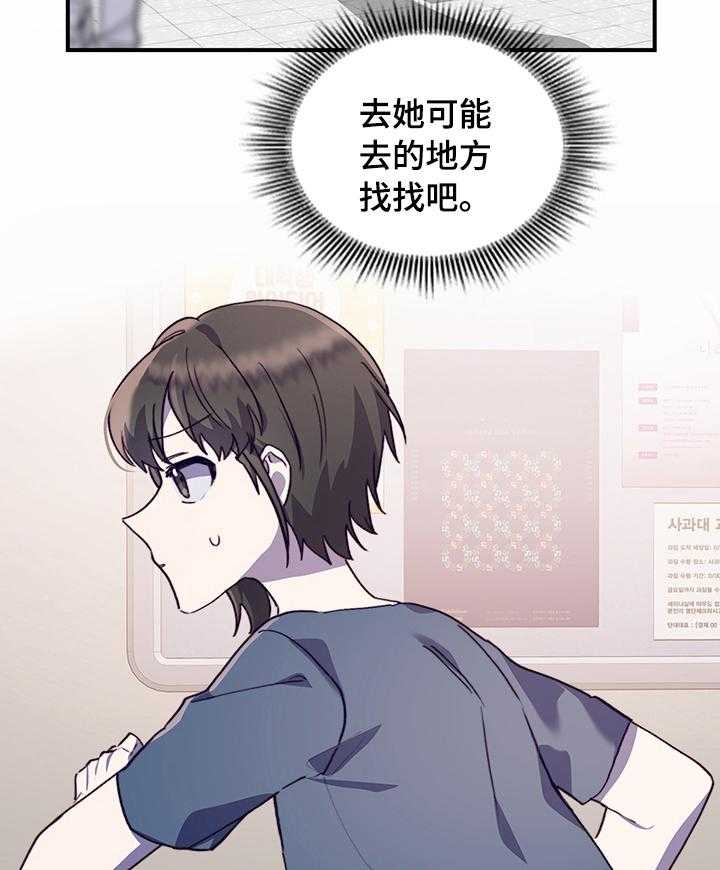 《箱中道具》漫画最新章节第52话 52_联系不上免费下拉式在线观看章节第【3】张图片