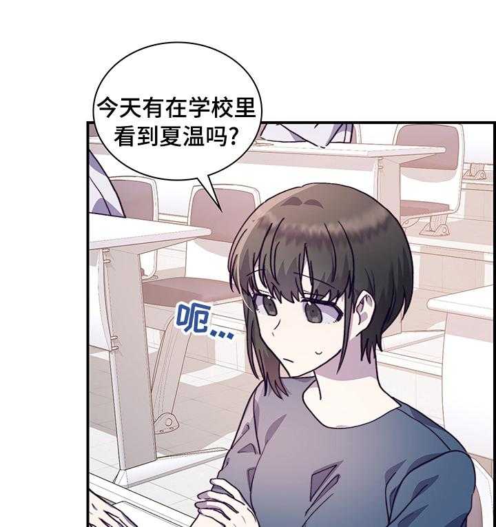 《箱中道具》漫画最新章节第52话 52_联系不上免费下拉式在线观看章节第【22】张图片