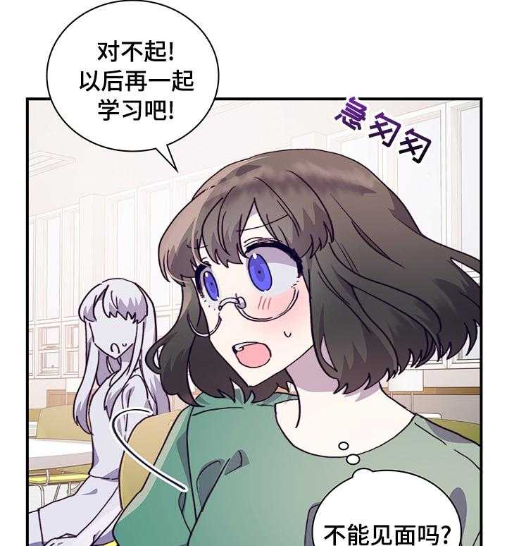 《箱中道具》漫画最新章节第53话 53_我们交往吧免费下拉式在线观看章节第【34】张图片