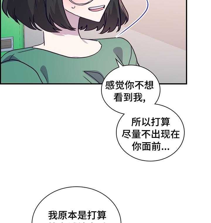 《箱中道具》漫画最新章节第53话 53_我们交往吧免费下拉式在线观看章节第【17】张图片