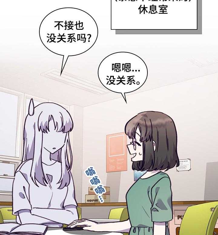 《箱中道具》漫画最新章节第53话 53_我们交往吧免费下拉式在线观看章节第【39】张图片