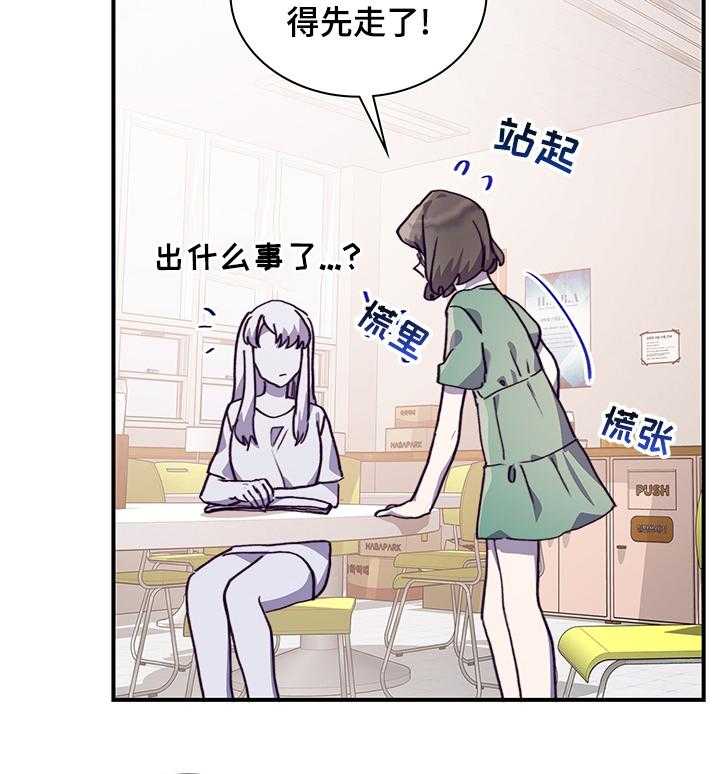 《箱中道具》漫画最新章节第53话 53_我们交往吧免费下拉式在线观看章节第【35】张图片