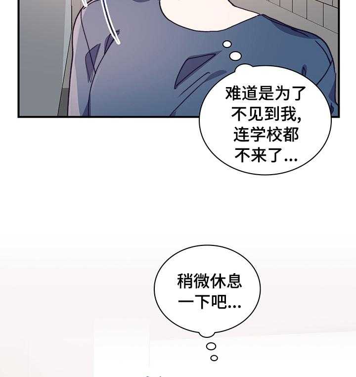 《箱中道具》漫画最新章节第53话 53_我们交往吧免费下拉式在线观看章节第【27】张图片