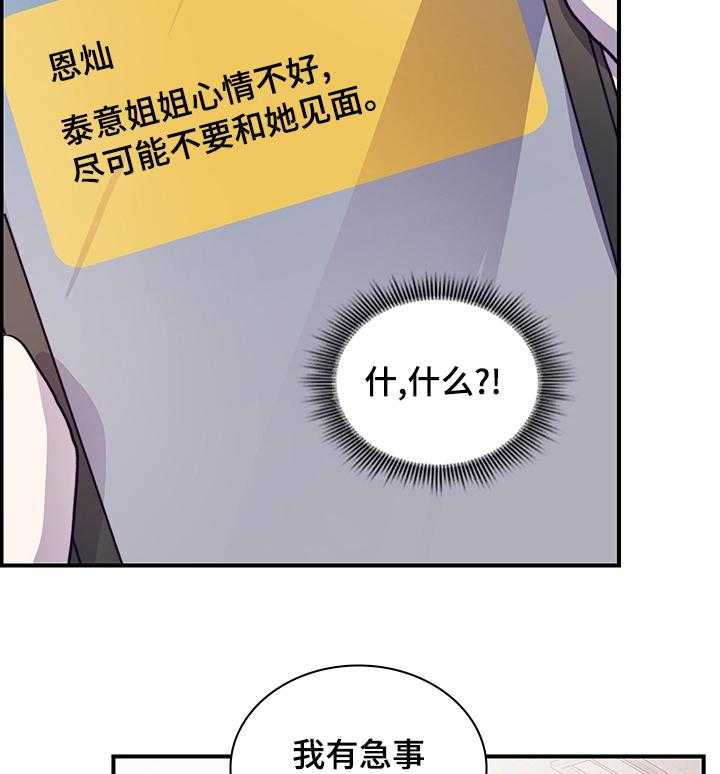 《箱中道具》漫画最新章节第53话 53_我们交往吧免费下拉式在线观看章节第【36】张图片