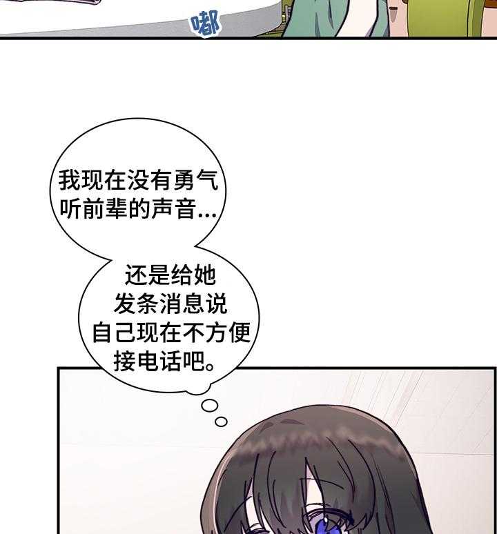 《箱中道具》漫画最新章节第53话 53_我们交往吧免费下拉式在线观看章节第【38】张图片