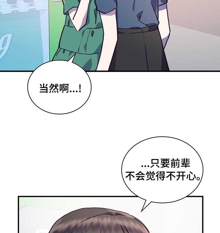 《箱中道具》漫画最新章节第53话 53_我们交往吧免费下拉式在线观看章节第【14】张图片