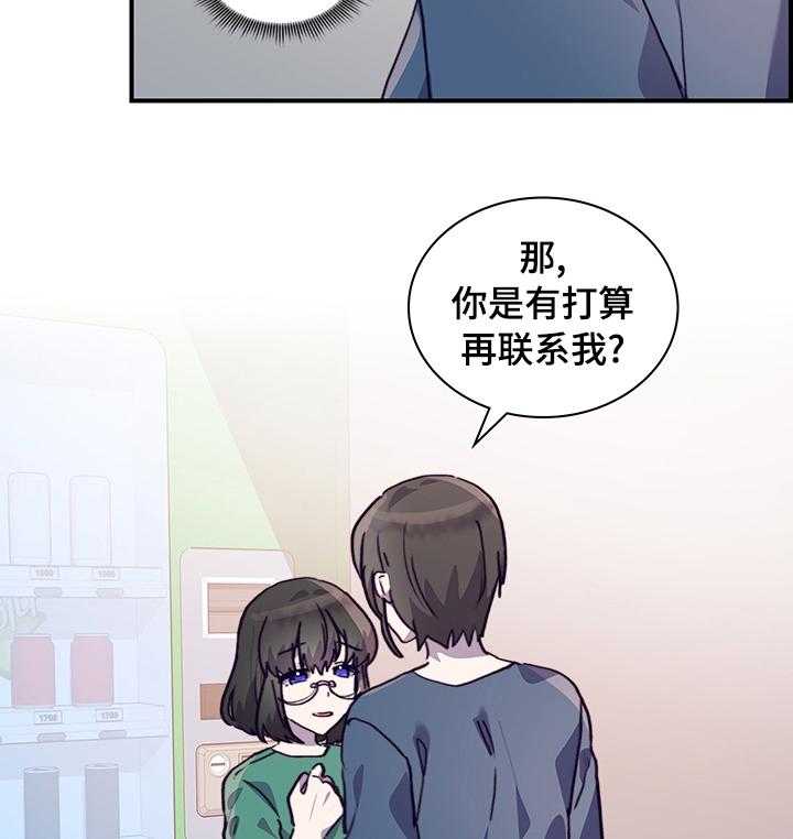 《箱中道具》漫画最新章节第53话 53_我们交往吧免费下拉式在线观看章节第【15】张图片