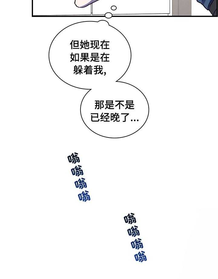 《箱中道具》漫画最新章节第53话 53_我们交往吧免费下拉式在线观看章节第【41】张图片