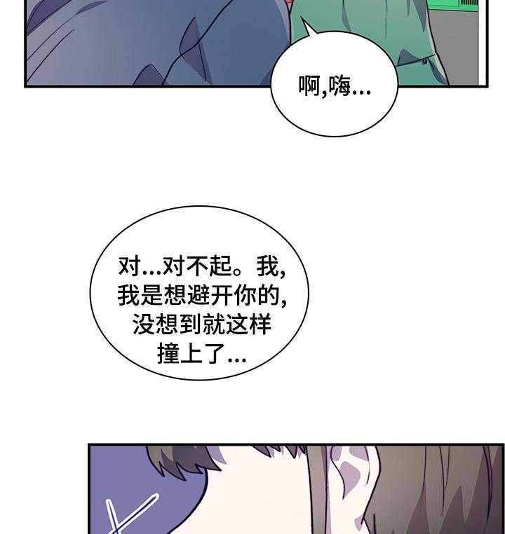 《箱中道具》漫画最新章节第53话 53_我们交往吧免费下拉式在线观看章节第【22】张图片