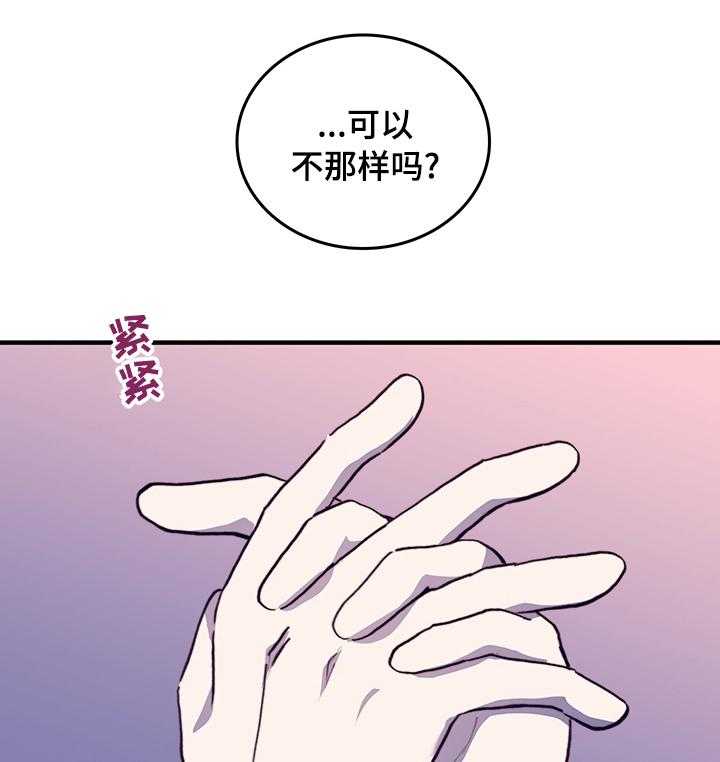 《箱中道具》漫画最新章节第53话 53_我们交往吧免费下拉式在线观看章节第【5】张图片