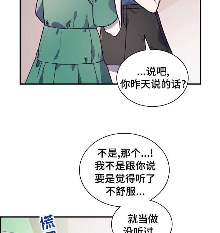 《箱中道具》漫画最新章节第53话 53_我们交往吧免费下拉式在线观看章节第【9】张图片