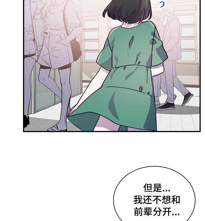 《箱中道具》漫画最新章节第53话 53_我们交往吧免费下拉式在线观看章节第【32】张图片