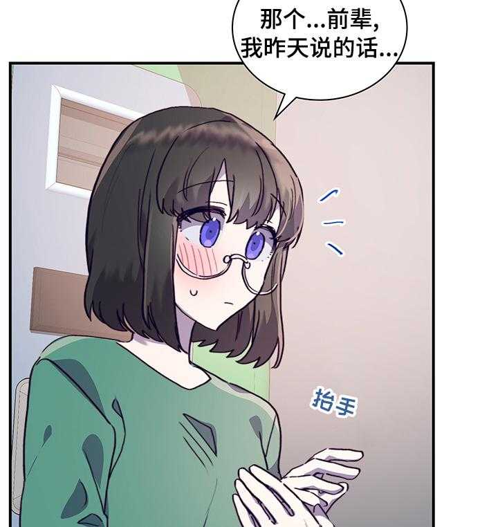 《箱中道具》漫画最新章节第53话 53_我们交往吧免费下拉式在线观看章节第【11】张图片