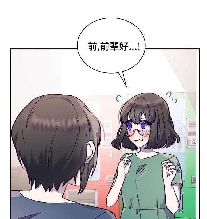 《箱中道具》漫画最新章节第53话 53_我们交往吧免费下拉式在线观看章节第【23】张图片