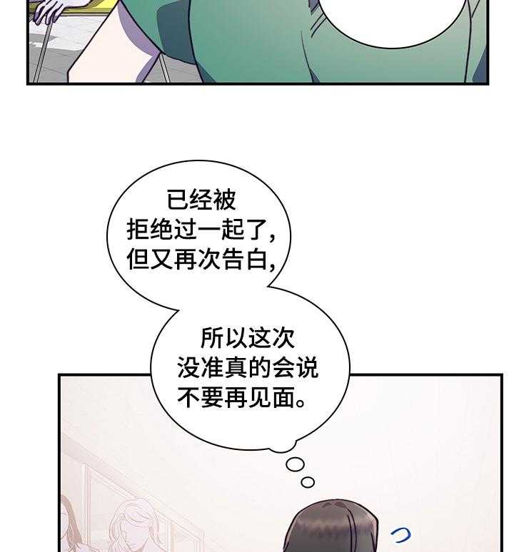 《箱中道具》漫画最新章节第53话 53_我们交往吧免费下拉式在线观看章节第【33】张图片