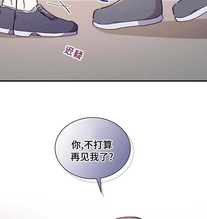 《箱中道具》漫画最新章节第53话 53_我们交往吧免费下拉式在线观看章节第【20】张图片