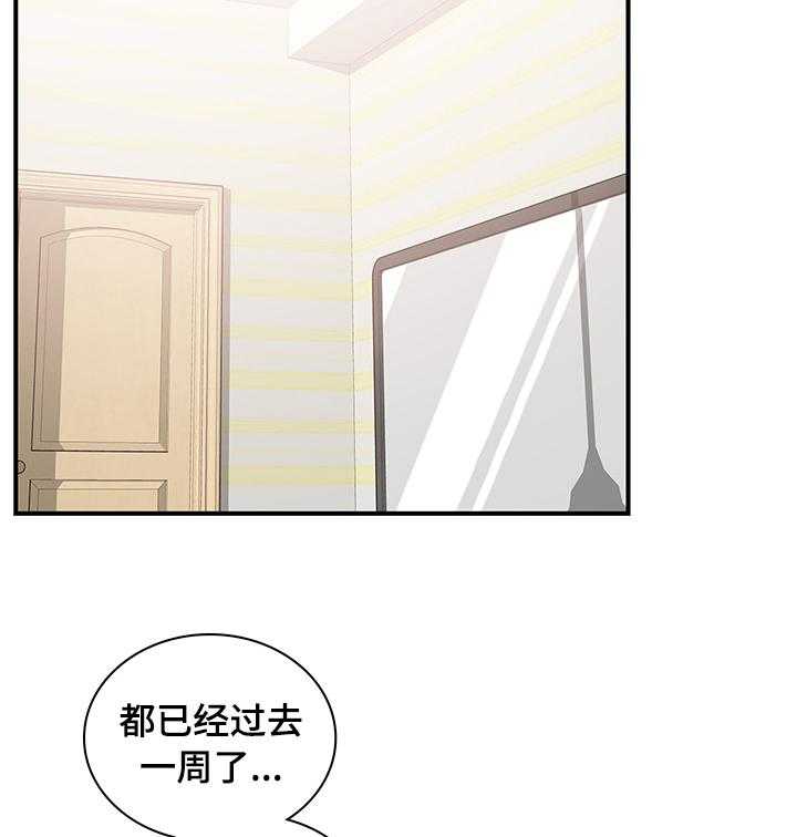 《箱中道具》漫画最新章节第54话 54_第一天免费下拉式在线观看章节第【16】张图片