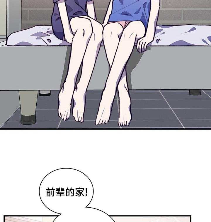 《箱中道具》漫画最新章节第54话 54_第一天免费下拉式在线观看章节第【13】张图片