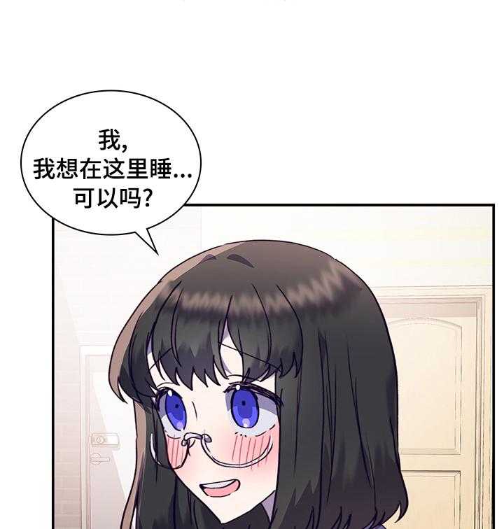 《箱中道具》漫画最新章节第54话 54_第一天免费下拉式在线观看章节第【10】张图片