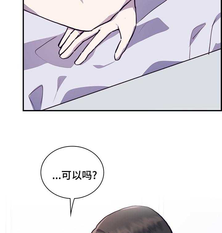 《箱中道具》漫画最新章节第54话 54_第一天免费下拉式在线观看章节第【4】张图片