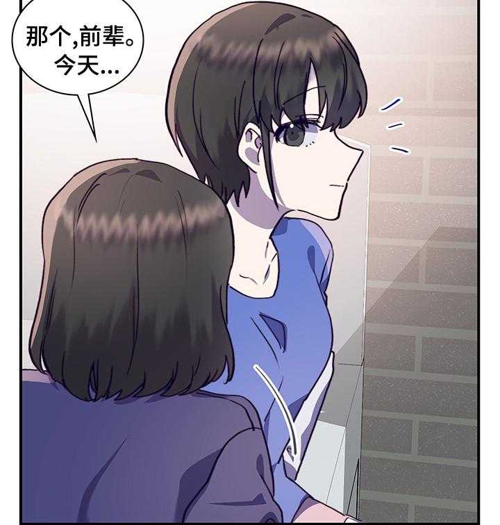 《箱中道具》漫画最新章节第54话 54_第一天免费下拉式在线观看章节第【11】张图片