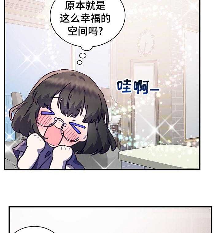 《箱中道具》漫画最新章节第54话 54_第一天免费下拉式在线观看章节第【12】张图片