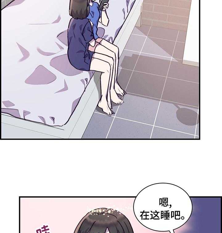 《箱中道具》漫画最新章节第54话 54_第一天免费下拉式在线观看章节第【8】张图片