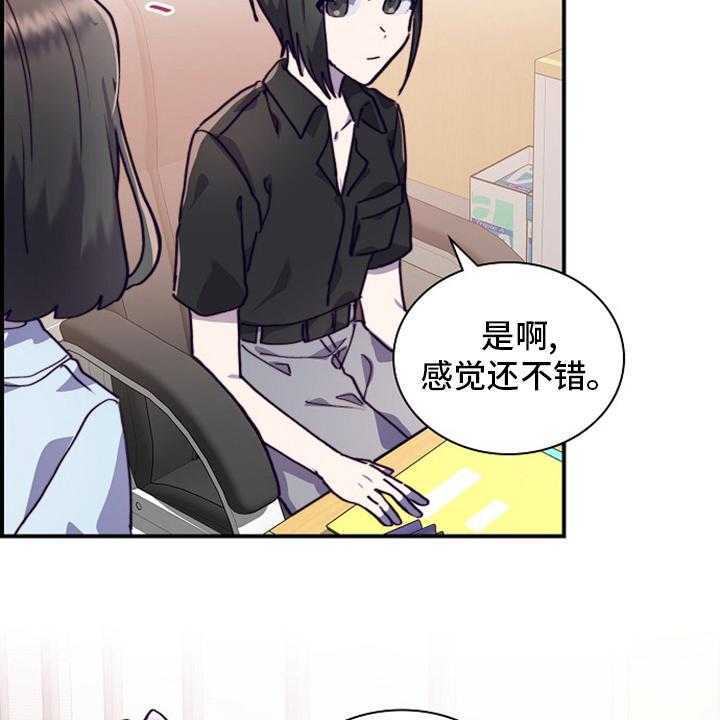 《箱中道具》漫画最新章节第56话 56_轮着来免费下拉式在线观看章节第【24】张图片