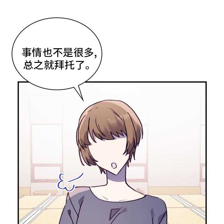 《箱中道具》漫画最新章节第56话 56_轮着来免费下拉式在线观看章节第【37】张图片