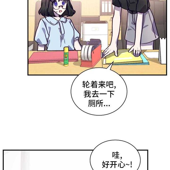 《箱中道具》漫画最新章节第56话 56_轮着来免费下拉式在线观看章节第【10】张图片